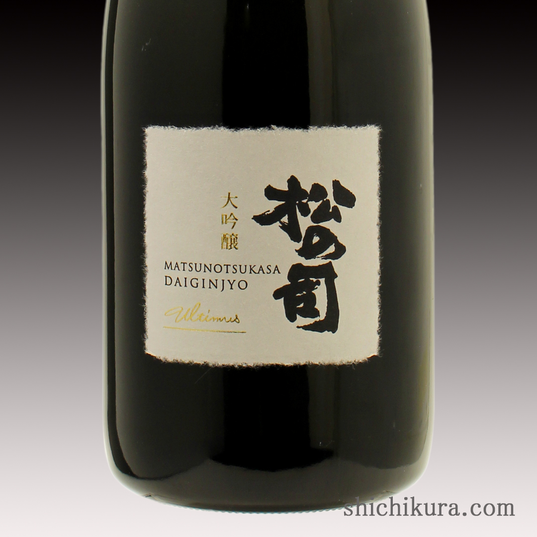 松の司 大吟醸 Ultimus 商品詳細｜蔵元直送の地酒専門店｜酒舗 七蔵