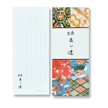 一筆箋｜オリジナルグッズ｜司馬遼太郎記念館
