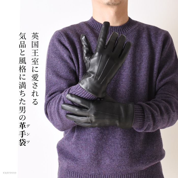 デンツ メンズ レザー 手袋 スマホ対応 DENTSの通販 ヘアシープレザー
