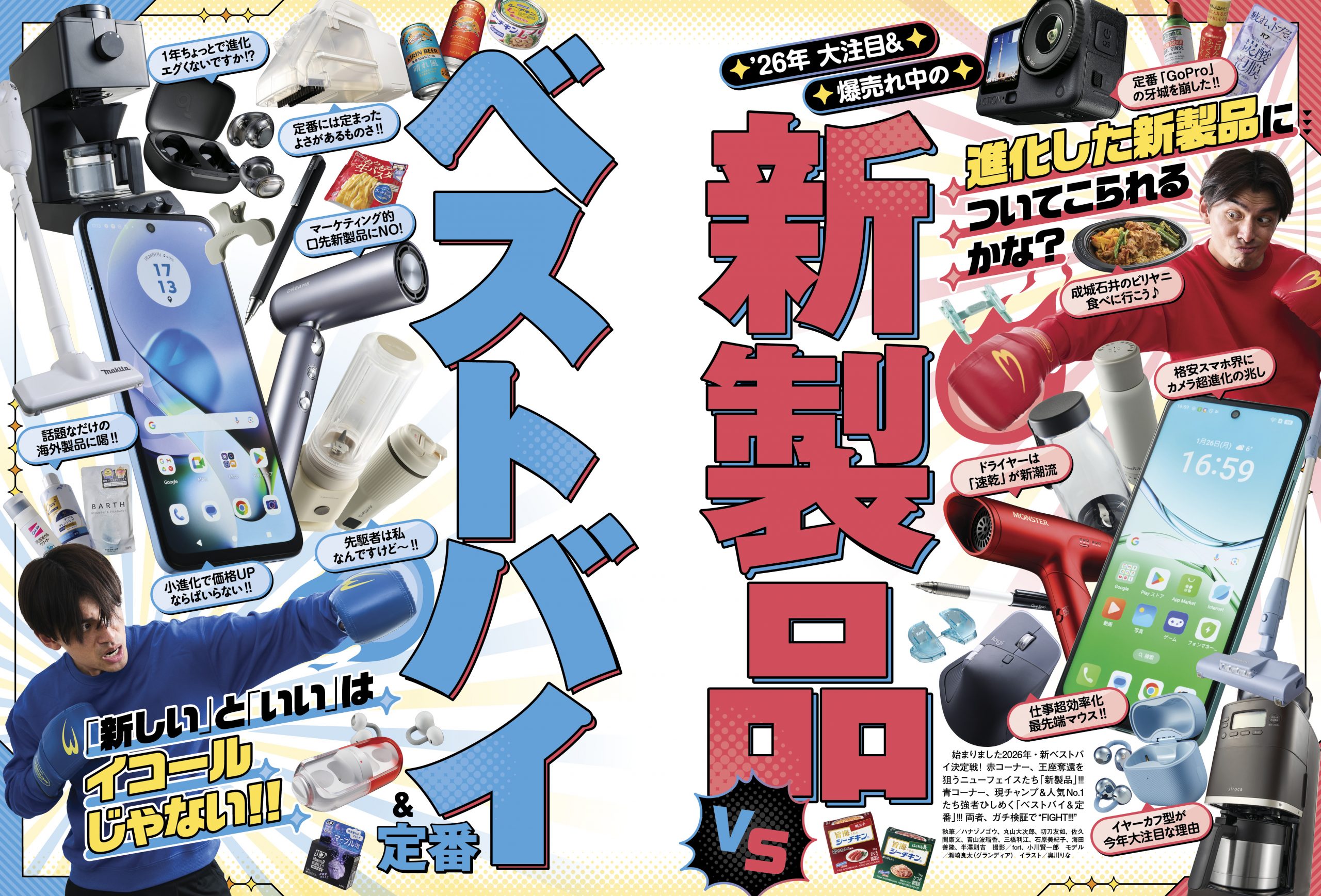 MONOQLO[モノクロ] 2026年4月号 | 晋遊舎