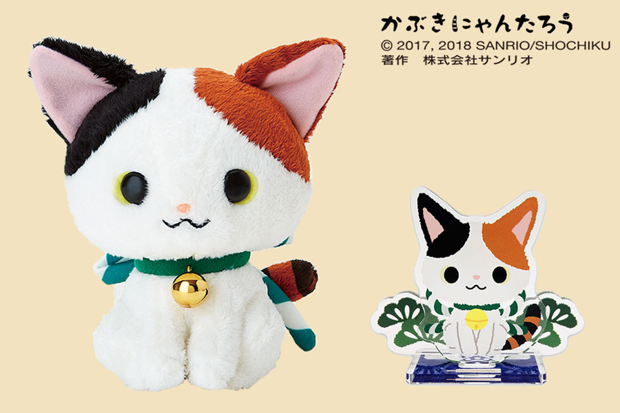 Vol.3『かぶきにゃんたろう』キャラクターグッズ