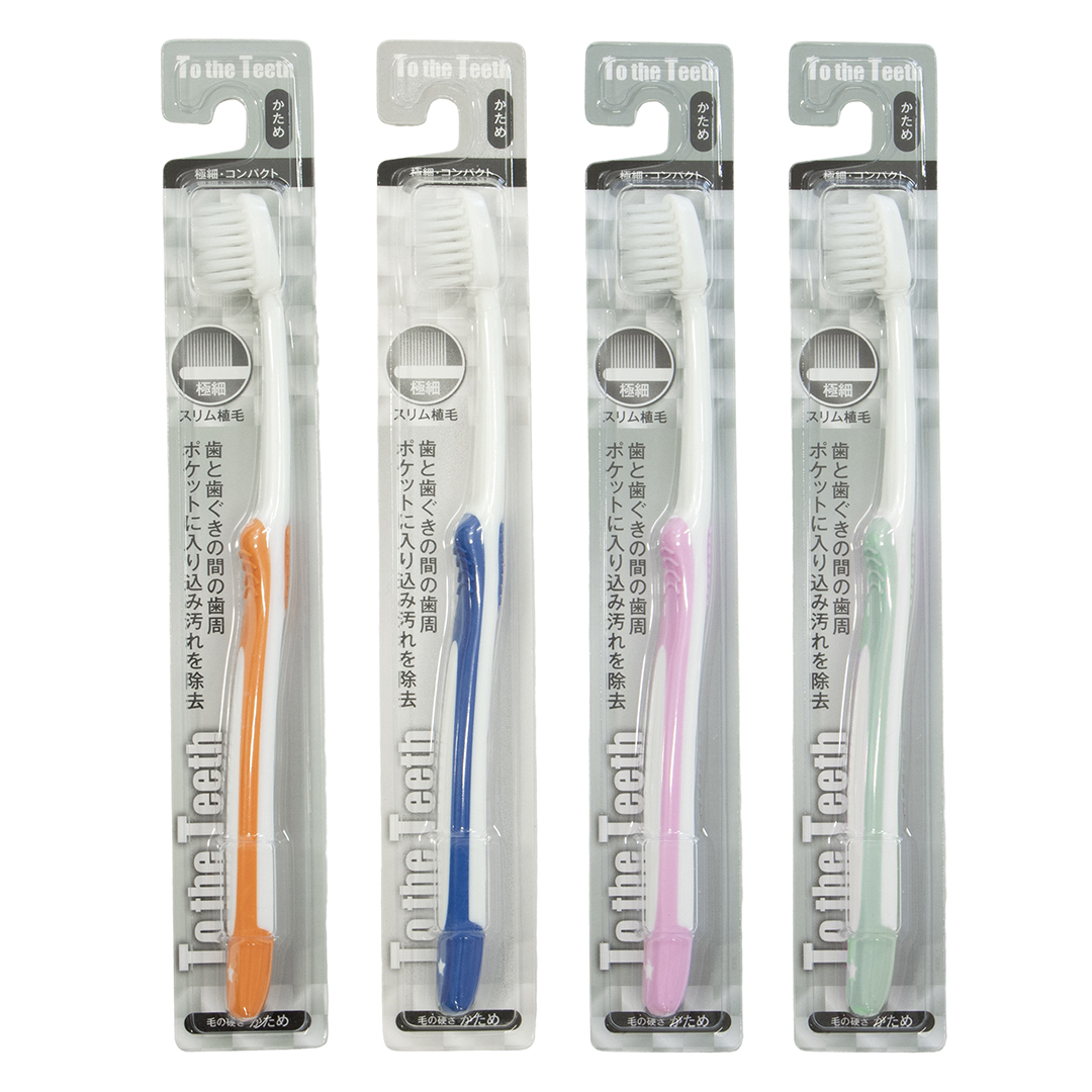 極細歯ブラシ(かため) 1箱(240本): 日用品