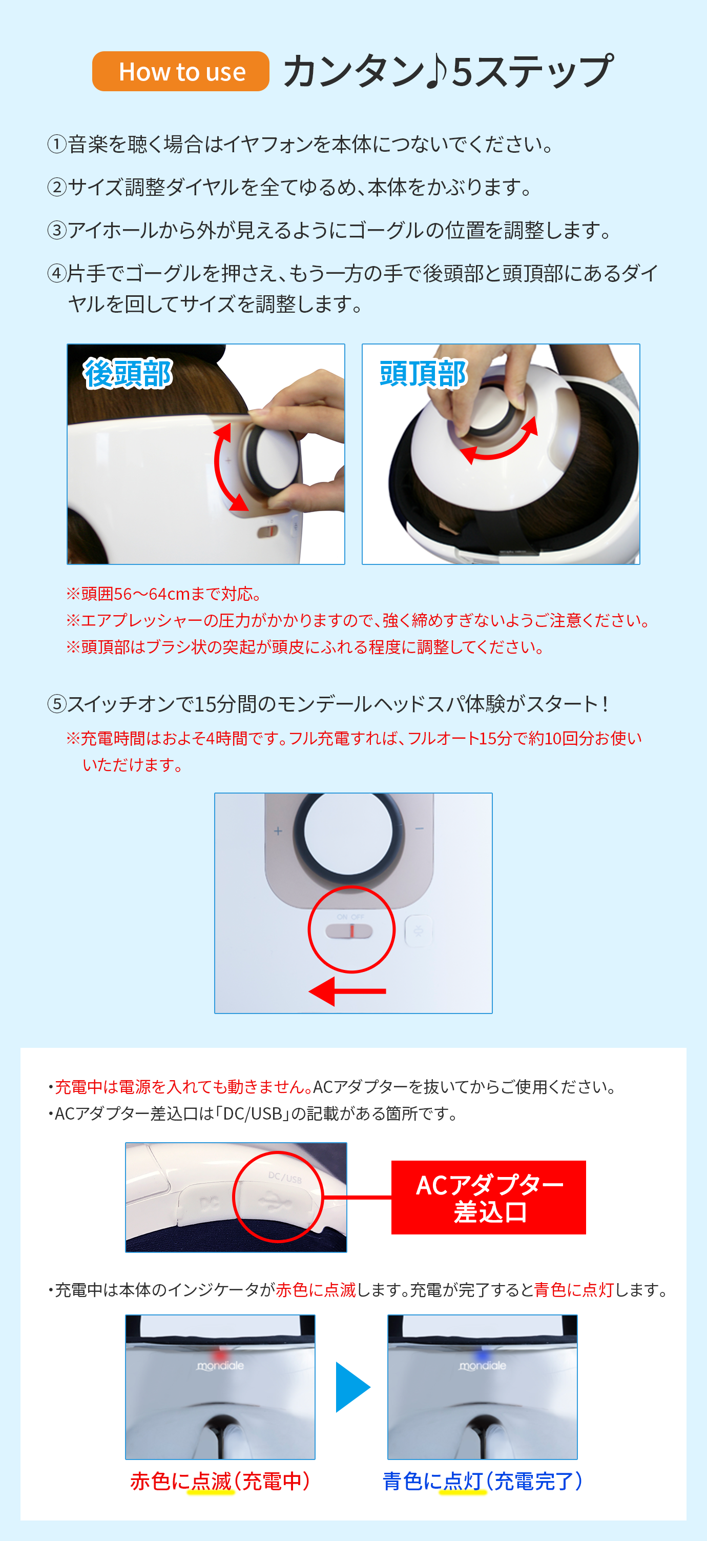 モンデール ヘッドスパ HS1｜ヴァルテックス オンライン ショップ