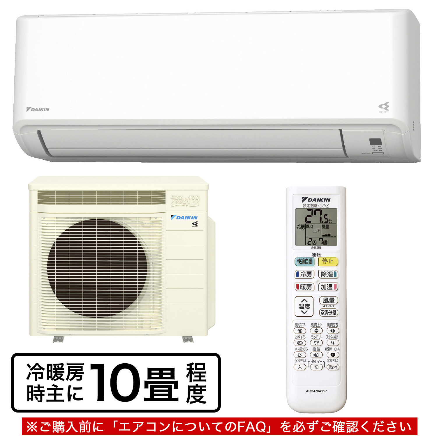 ダイキンルームエアコン MXシリーズ “うるさらmini” 冷暖房時主