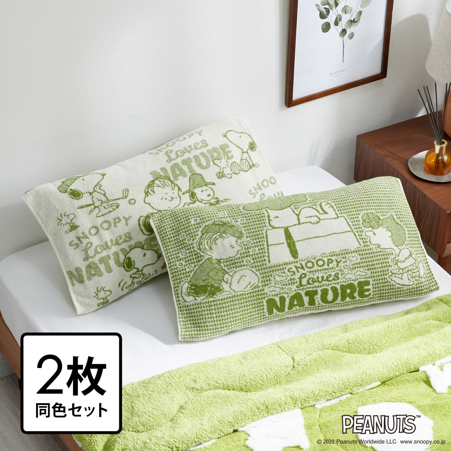 スヌーピー 抗菌 のびのびタオル ピローケース2枚組- ショップチャンネル