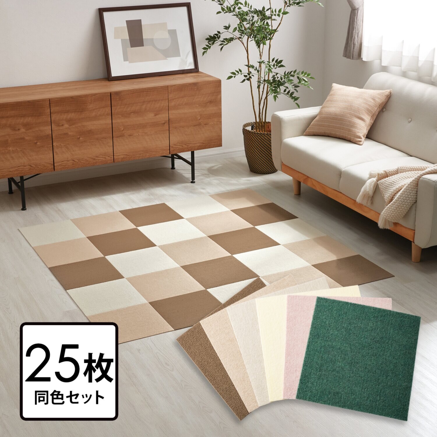 おくだけ吸着 消臭・はっ水・防汚機能付 タイルマット同色25枚 増量