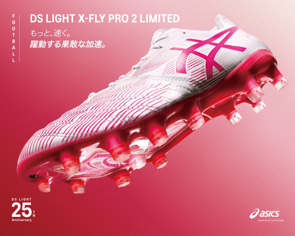 DS LIGHT X-FLY 25TH LIMITED | asics（アシックス） | サッカー