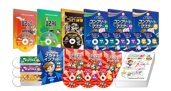 2023/2024年版 コンプリートマスター 歴史 社会 中学受験 コンプリート