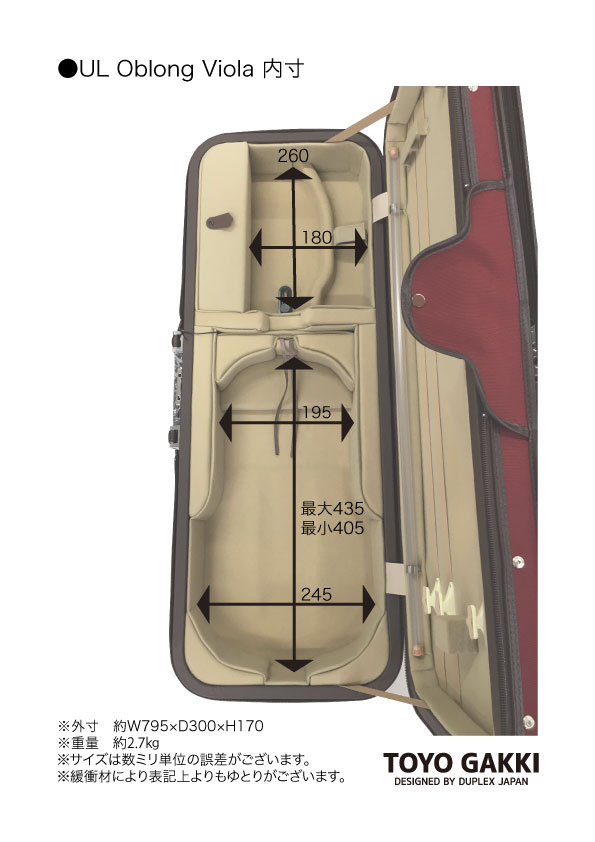エスプリ ULオブロング ビオラ « バイオリンケース・チェロケースの
