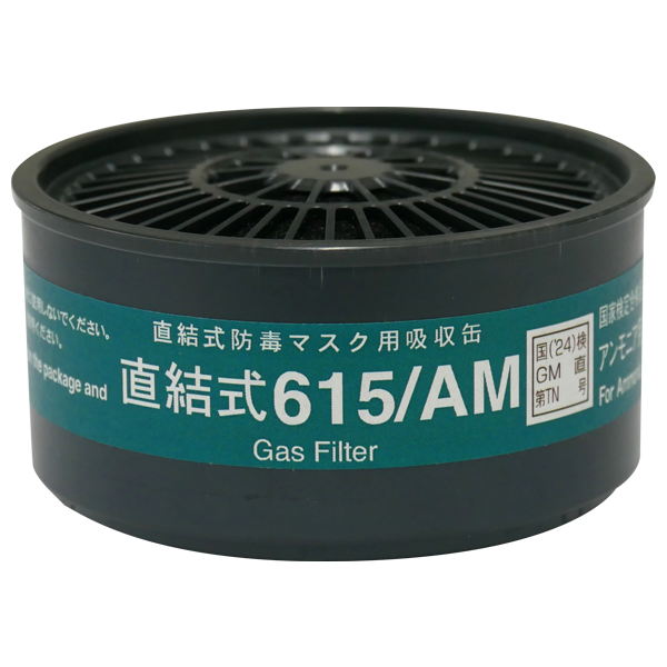 防毒マスク(直結式・隔離式) 製品情報｜株式会社 重松製作所