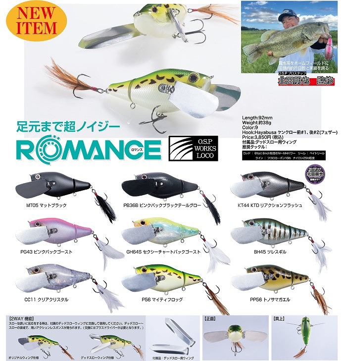 新製品【O.S.P】ロマンス、（OSP×LINHA）THE RAPTOR他が入荷しました