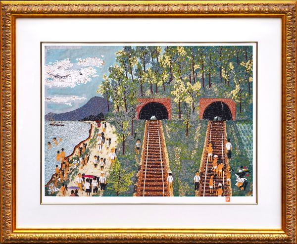 トンネルのある風景 - アート・絵画の販売、買取なら銀座のアート