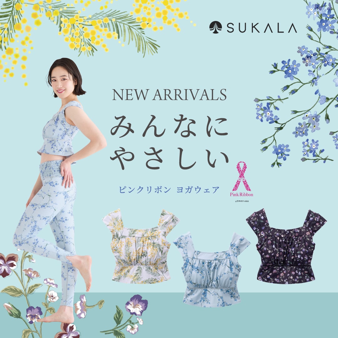 NEW APPEARANCE - SUKALA（スカーラ）