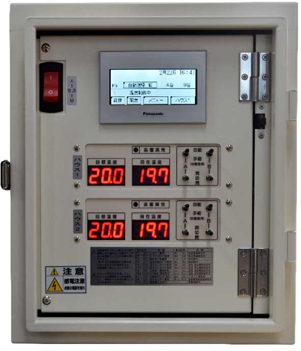 自動巻き上げで換気し快適なビニールハウス管理「SF NEO+」｜サン