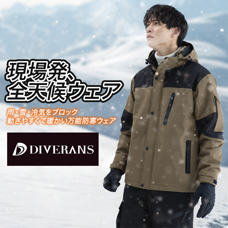 作業用 ストレッチ透湿防水防寒パンツ コーコス信岡DIVERANS dr-6803