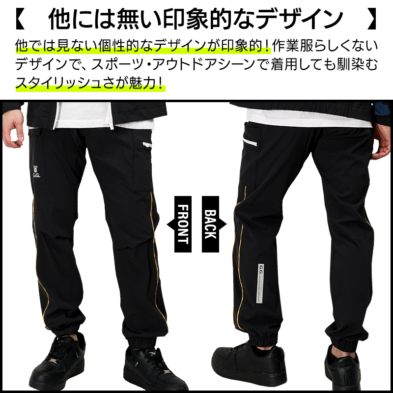 作業ズボン ジョガーパンツ(ノータック、脇ゴム) 桑和G.G. 0368-08