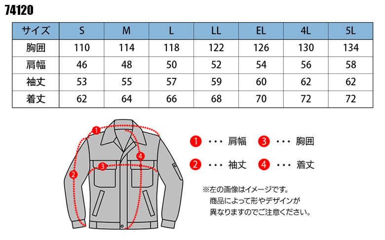 作業服の通販 長袖ブルゾン 自重堂 Z-DRAGONジードラゴン 74120【サン