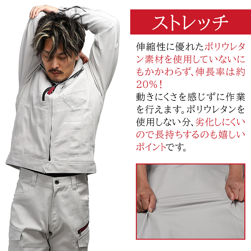 作業服の通販 エコ製品制電ストレッチジャンパー 自重堂Z-DRAGON 73200