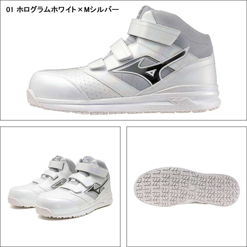 安全靴 （先芯あり） マジック ミッドカット ミズノMIZUNO f1ga2507