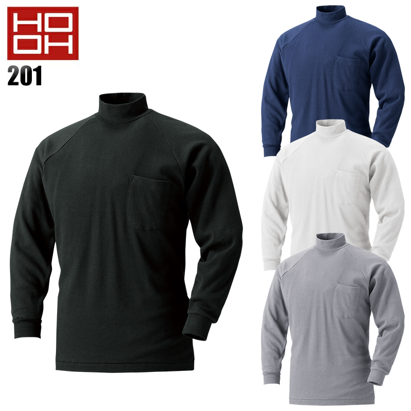 作業服・作業用品 長袖ハイネックシャツ 鳳皇HOOH201【サンワーク本店】