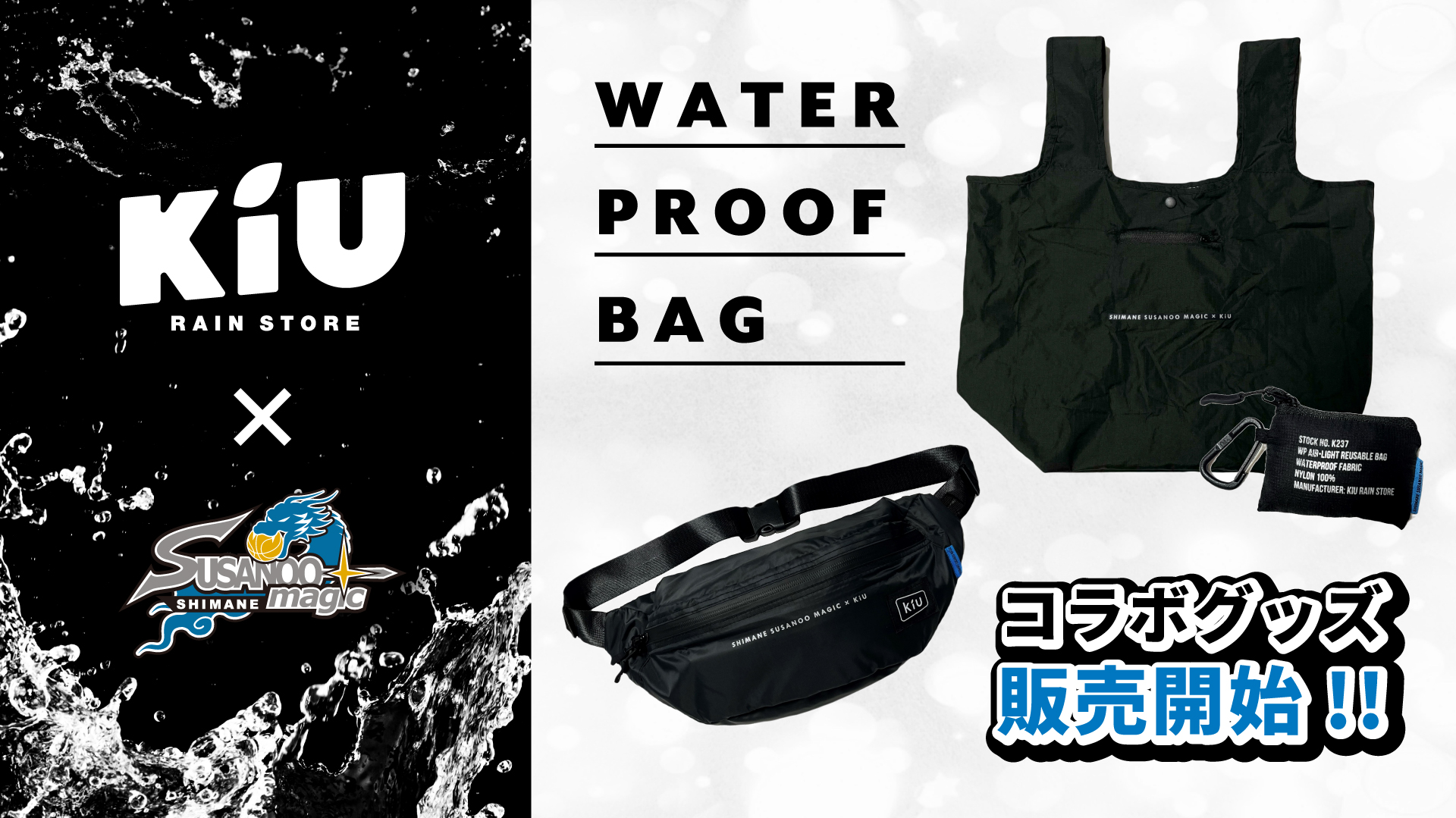 お知らせ】9/30 新グッズ販売開始とECサイトリニューアルについて