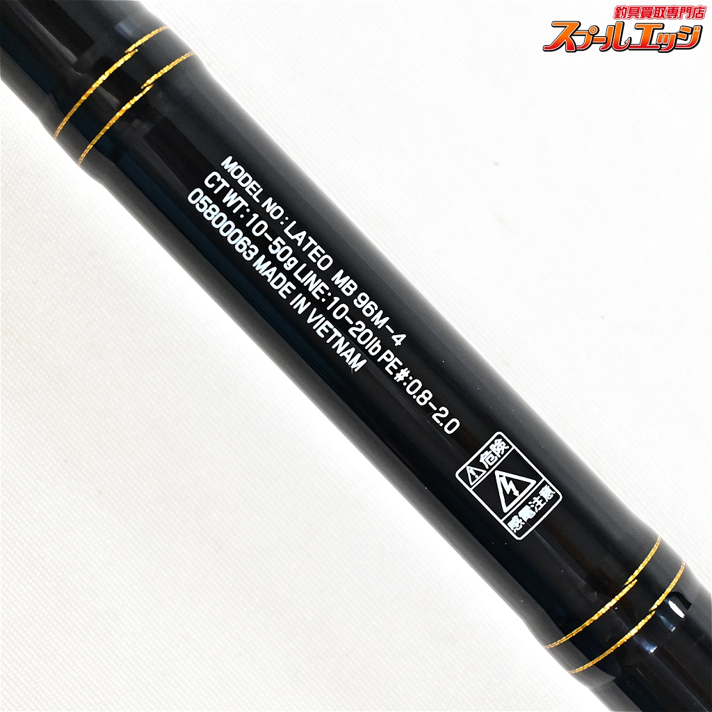 DAIWA LATEO MOBILE 96M-4 ダイワ ラテオ モバイル 【公式通販】