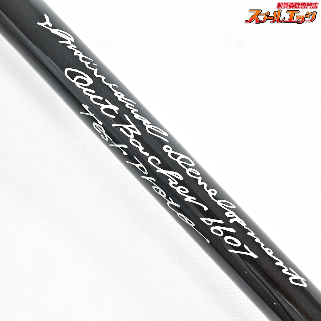 スタジオコンポジット】 アウトバッカー 6607-4 2019年テストプロト 4