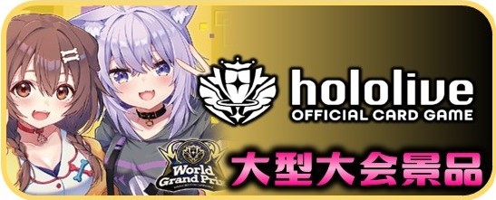 PRパック - マスターズスクウェア通販ブシロード店