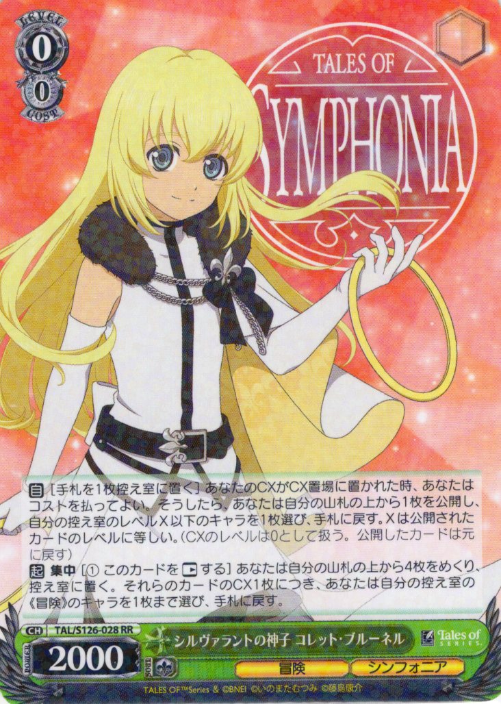 シルヴァラントの神子 コレット・ブルーネル[WS_TAL/S126-028RR