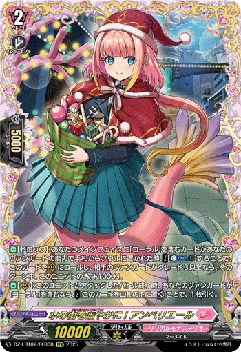 ヴァンガード ジョイアンスデリバリー エルディール SR 4枚 DZ-LBT02