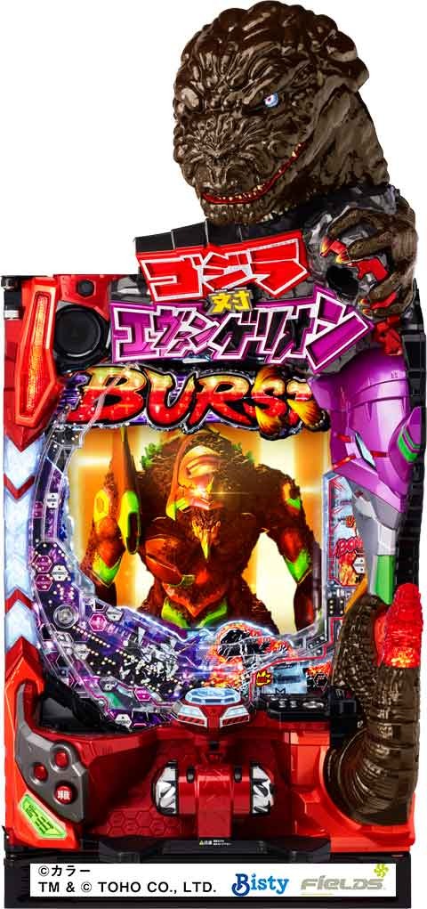 Pゴジラ対エヴァンゲリオン ～G細胞覚醒～(エヴァゴジラ) パチンコ