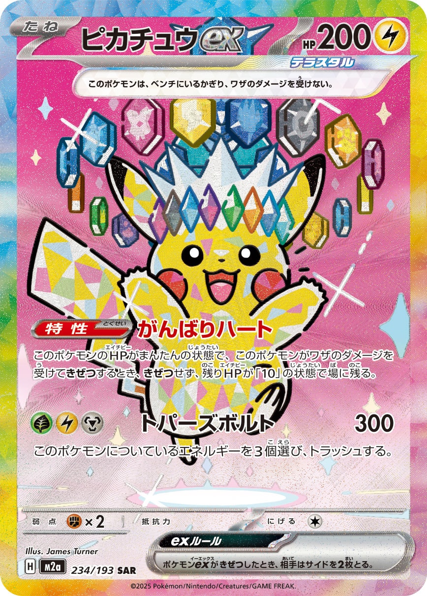 カード検索 | ポケモンカードゲーム公式ホームページ