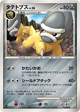 タテトプス | ポケモンカードゲーム公式ホームページ