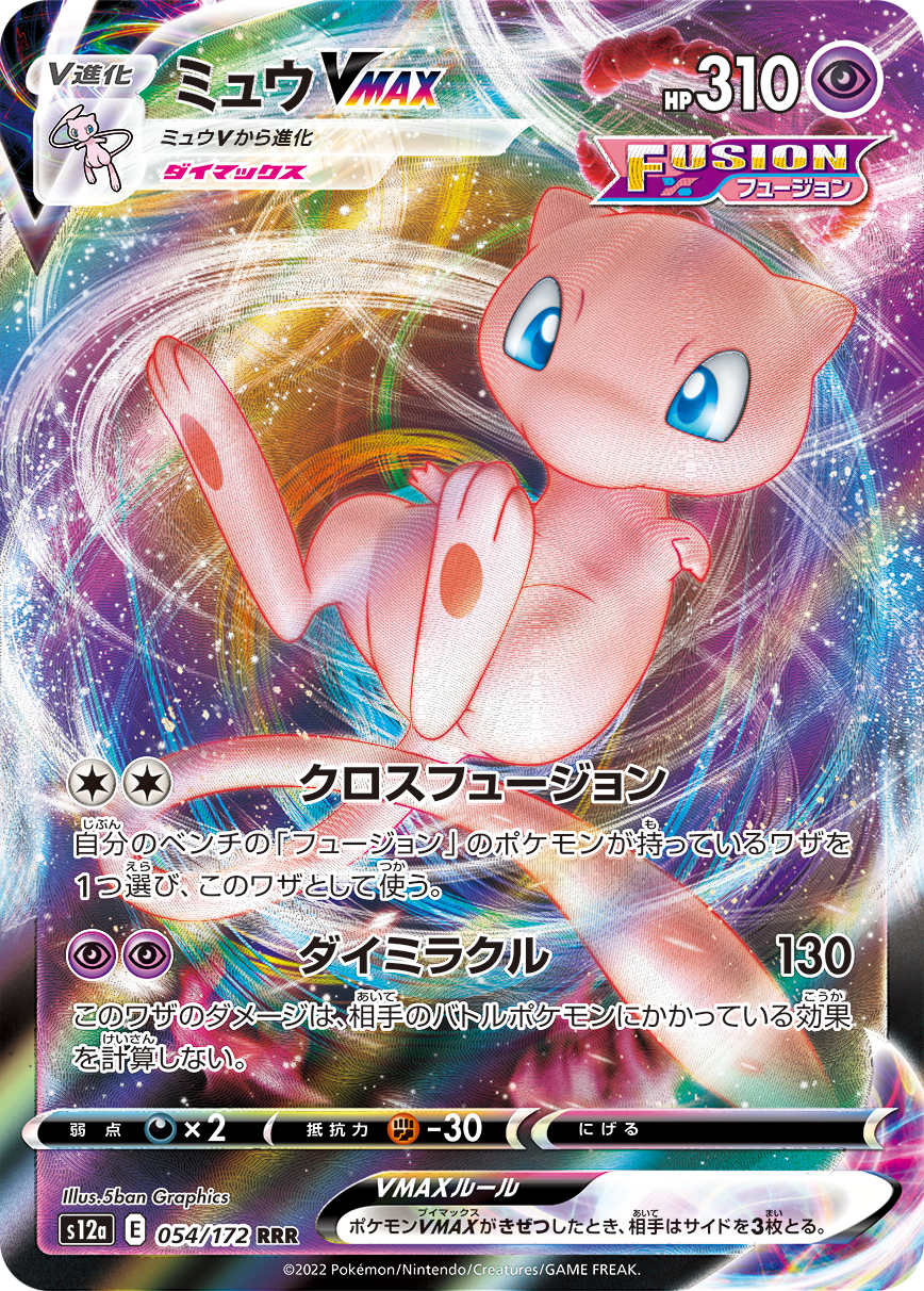 VSTAR Universe, the final Pokémon TCG: Sword & Shield expansion