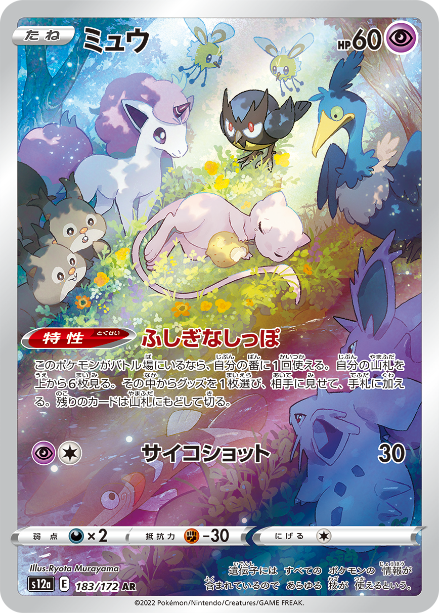 VSTAR Universe, the final Pokémon TCG: Sword & Shield expansion