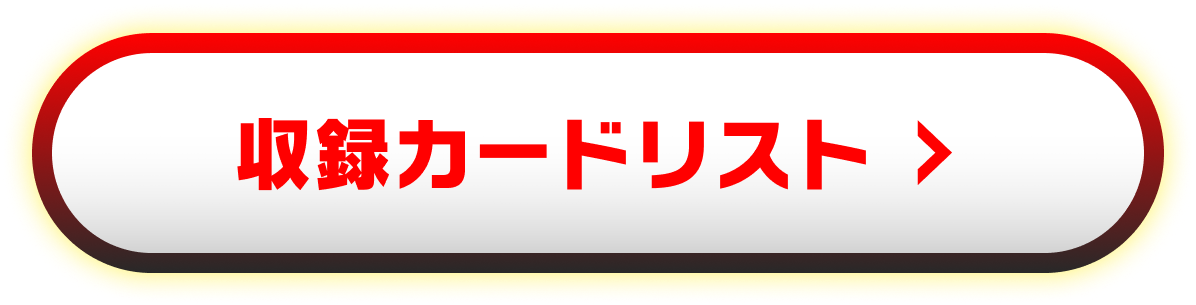 拡張パック「ロケット団の栄光」｜ポケモンカードゲーム公式