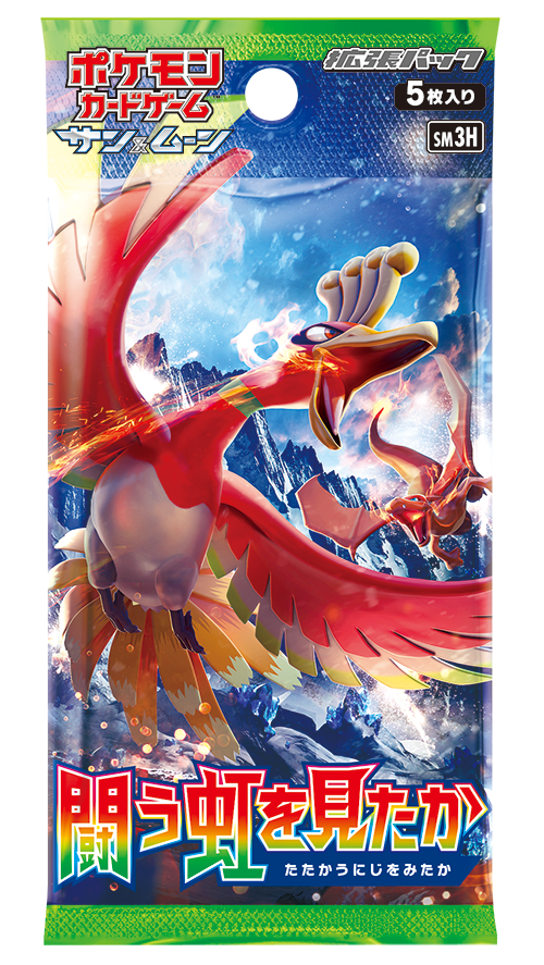 拡張パック「闘う虹を見たか」「光を喰らう闇」 | ポケモンカード