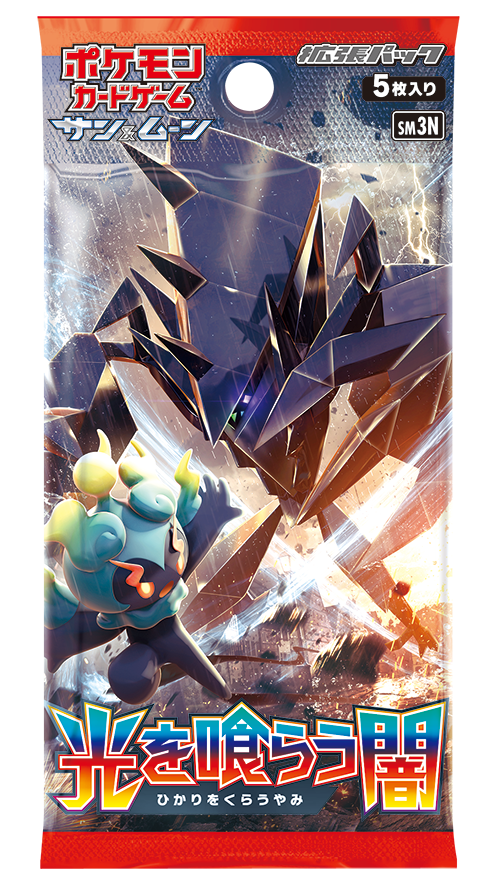 拡張パック「闘う虹を見たか」「光を喰らう闇」 | ポケモンカード