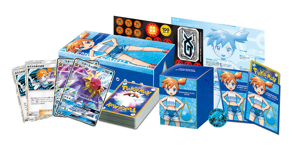 トレーナーバトルデッキ「ニビシティジムのタケシ」「ハナダシティジム