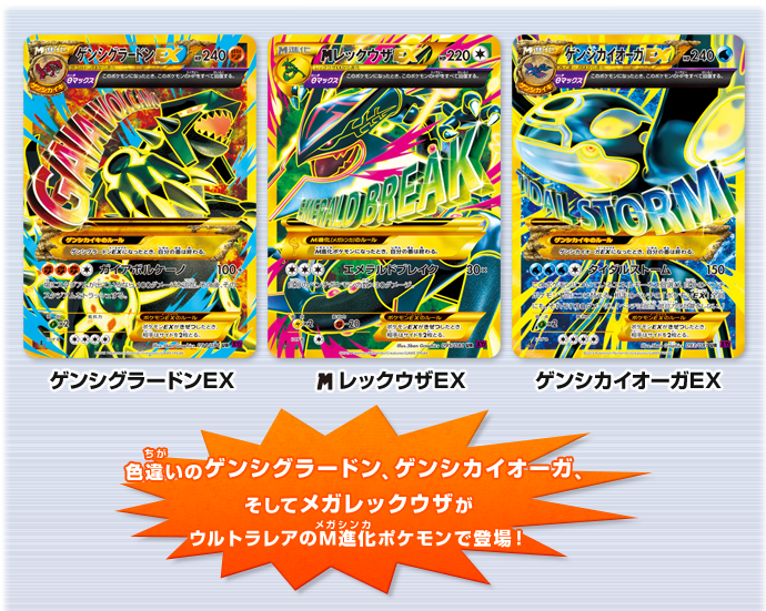 色違（ちが）いの伝説のポケモン ウルトラレアで登場 | ポケモンカード