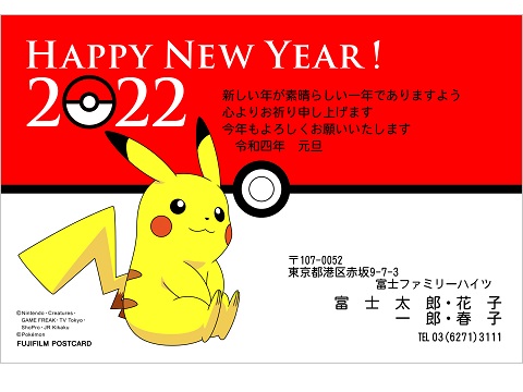 富士フイルムの年賀状に、ポケットモンスターのデザインが登場