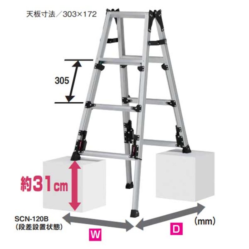 ピカコーポレイション スタッピーSCN - 四脚アジャスト式 はしご兼用