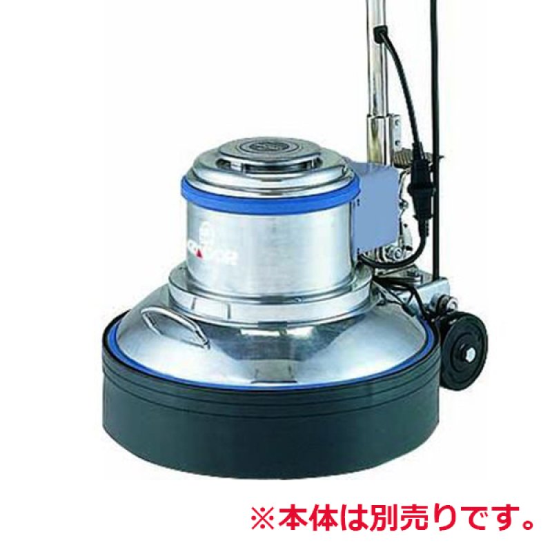 メーカー在庫限り】山崎産業 コンドル ポリシャー用飛散防止カバー