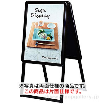 ポスターフレームスタンド（屋外用）A2片面ブラック: POPツール｜販促