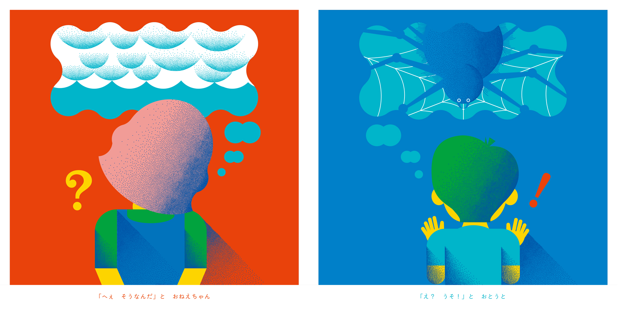 ふしぎぞくぞく ぞくぞくかぞく｜ポプラ社の絵本｜創作絵本（国内