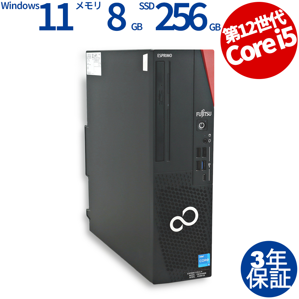 FUJITSU FMVD33001 ESPRIMO D587/S 第7世代 Core i7 7700 3.60GHz