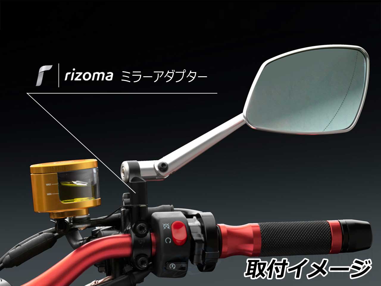 rizoma リゾマ ミラー 「Circuit 744」 BS202 / BS201