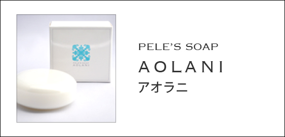 ペレ・グレイス |スキンケアシリーズ・ラカウ|