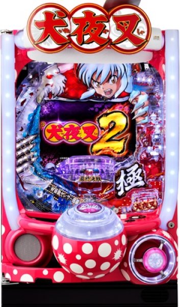 P犬夜叉2 - 中古パチンコ・パチスロ販売 | パティオ