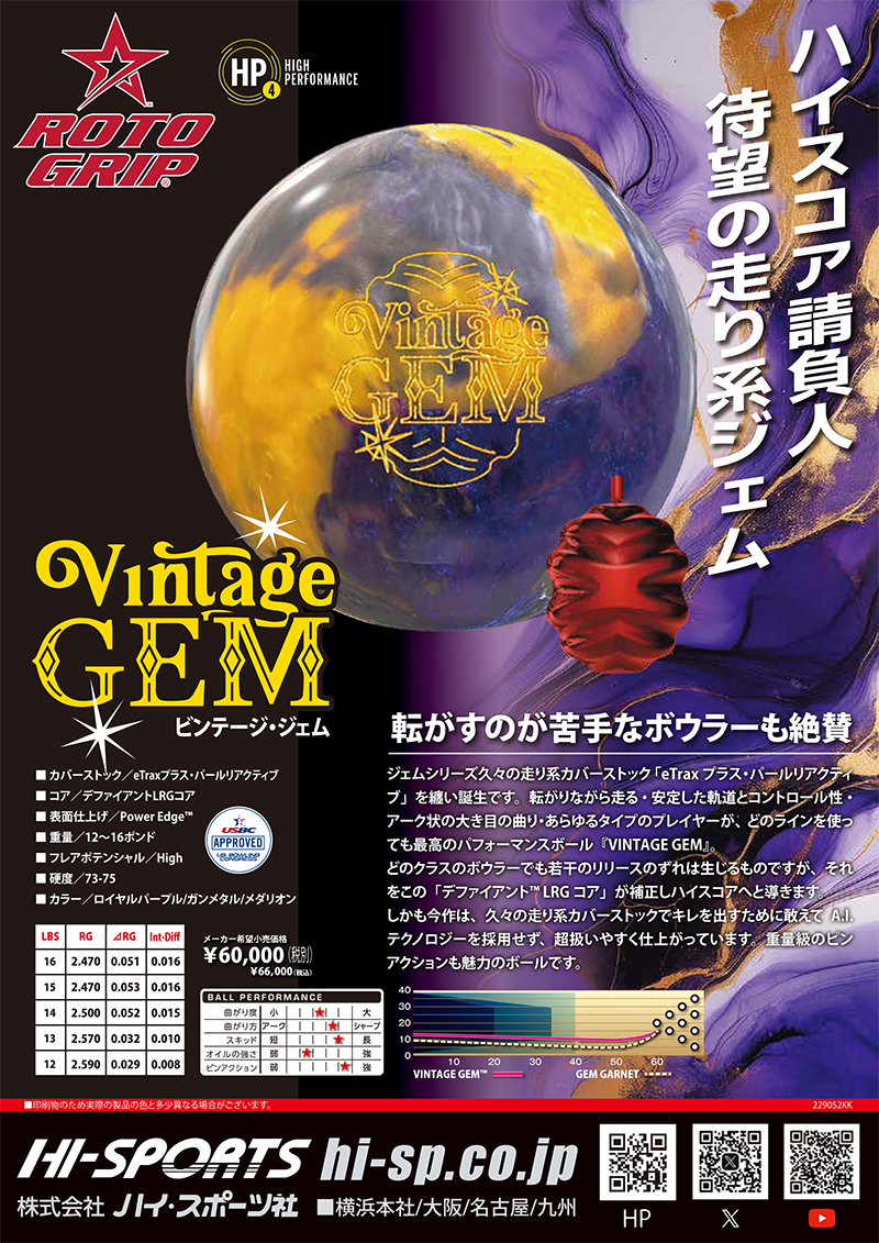 ロトグリップ ビンテージジェム (PARKLANES PRO SHOP)